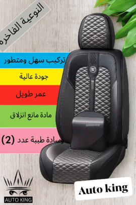 دوشمة اوتو كنك الفاخرة بالوان الرصاصي المتقلب
